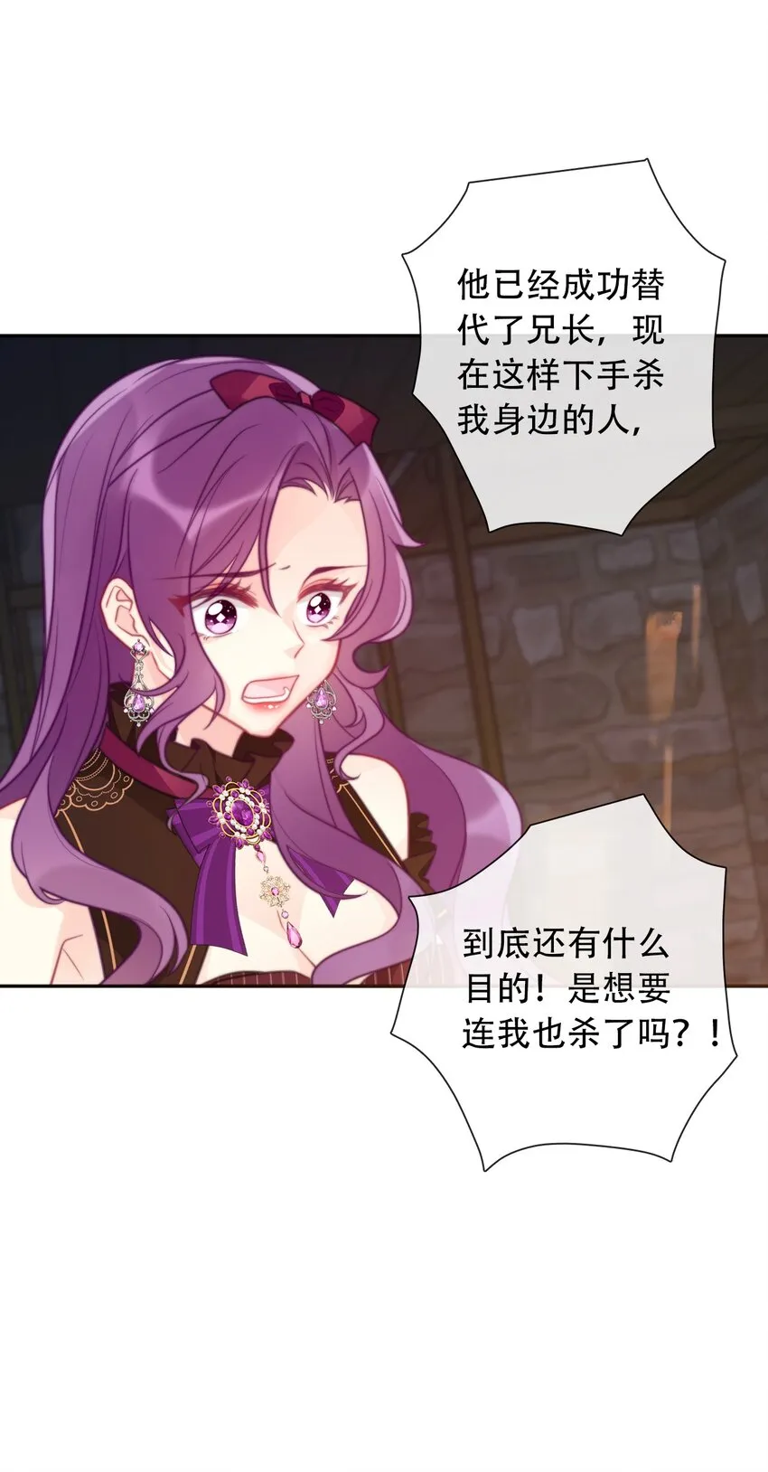 051 准备迎击 第25页