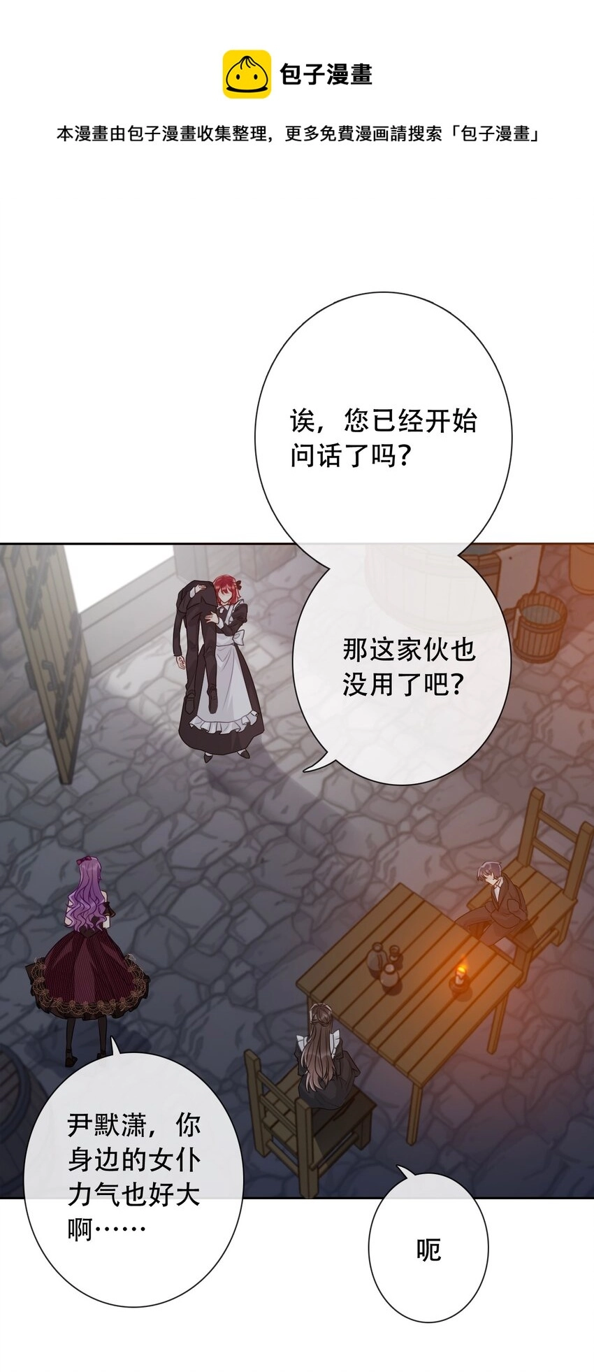 051 准备迎击 第29页