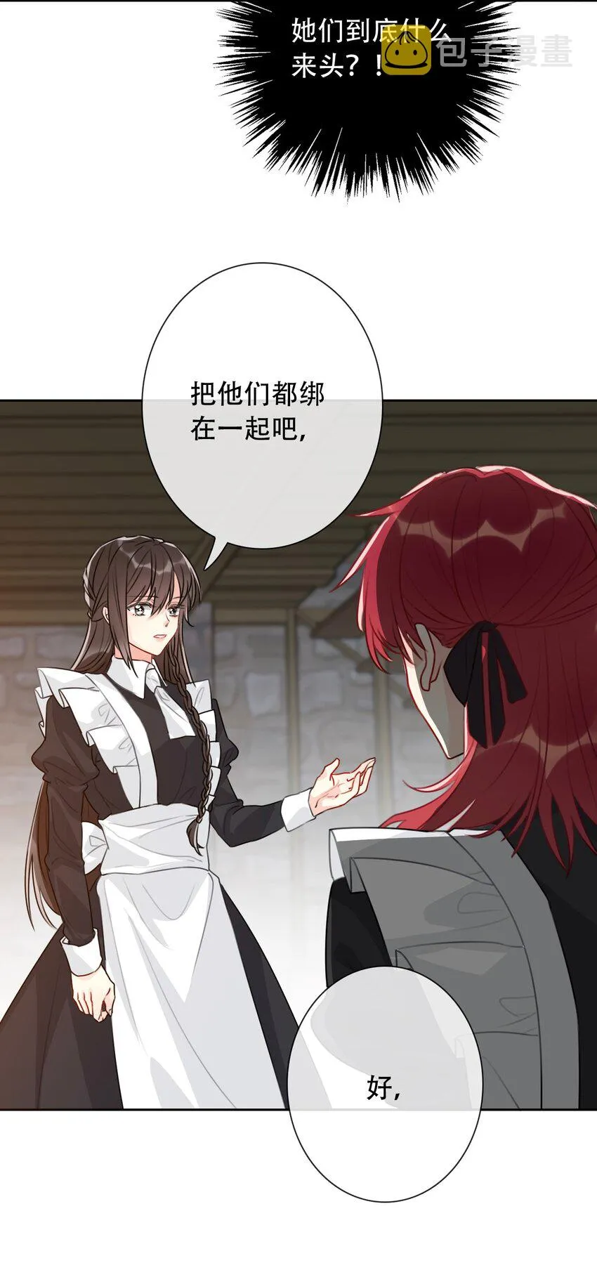 051 准备迎击 第31页