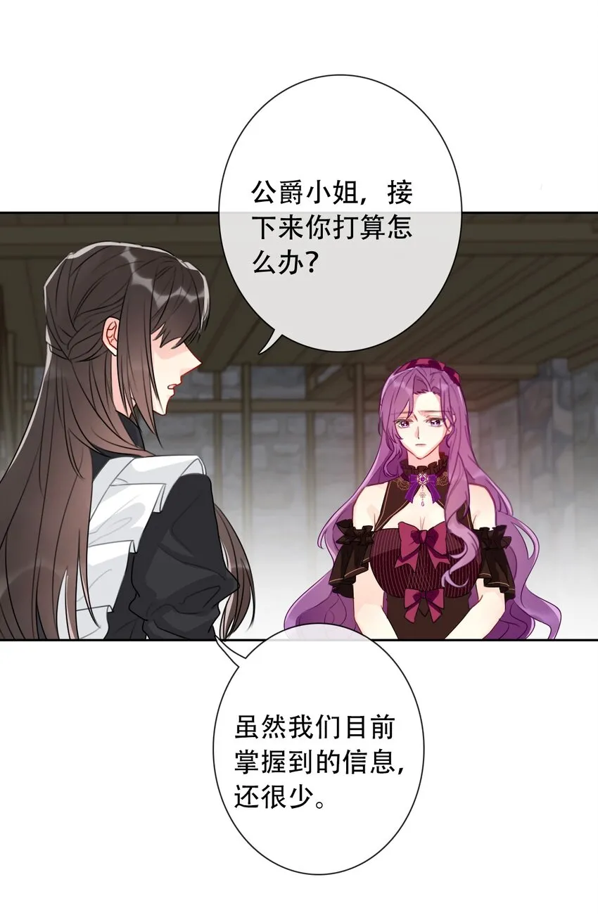 051 准备迎击 第32页
