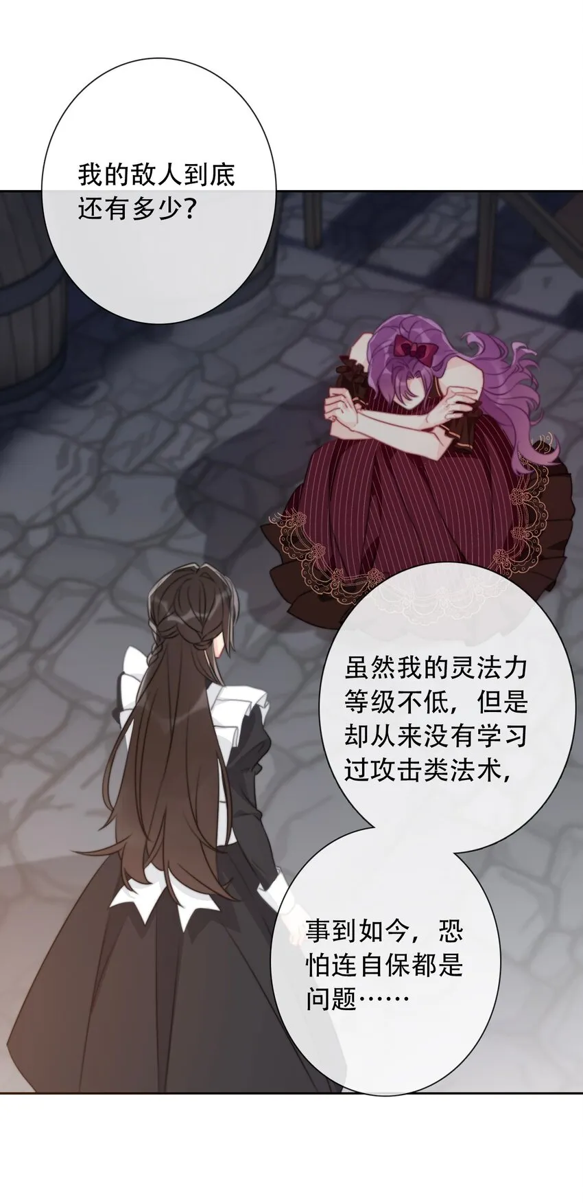 051 准备迎击 第35页