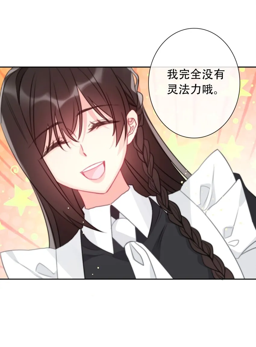 051 准备迎击 第39页