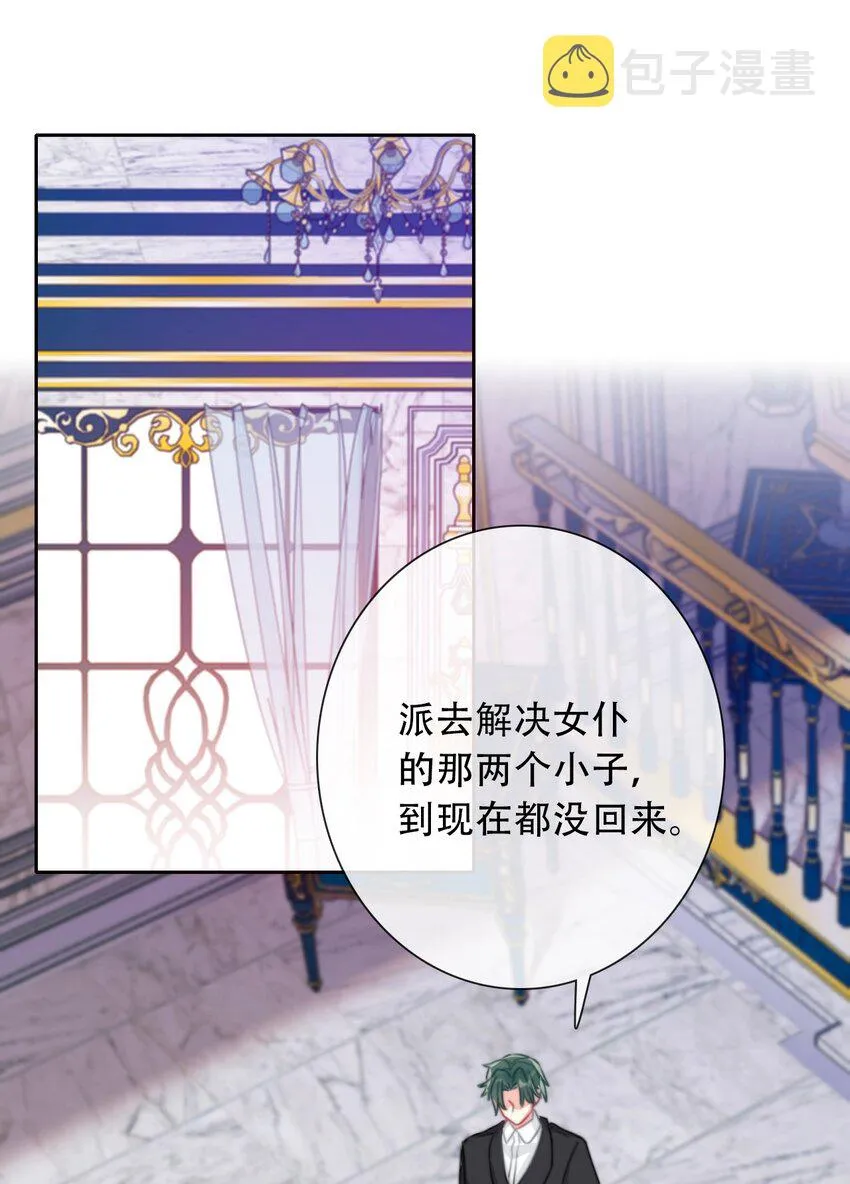 051 准备迎击 第42页