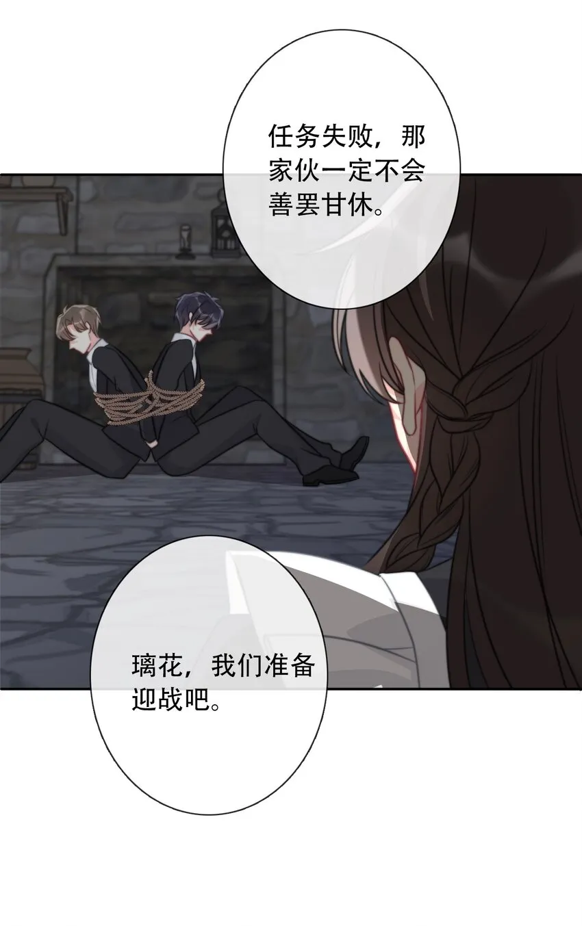 051 准备迎击 第48页