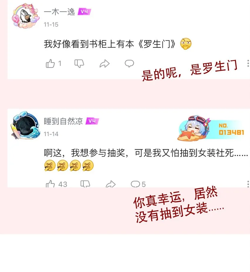 051 准备迎击 第69页