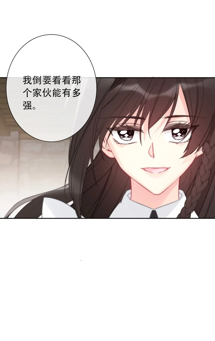 052 小看我的都输了 第3页