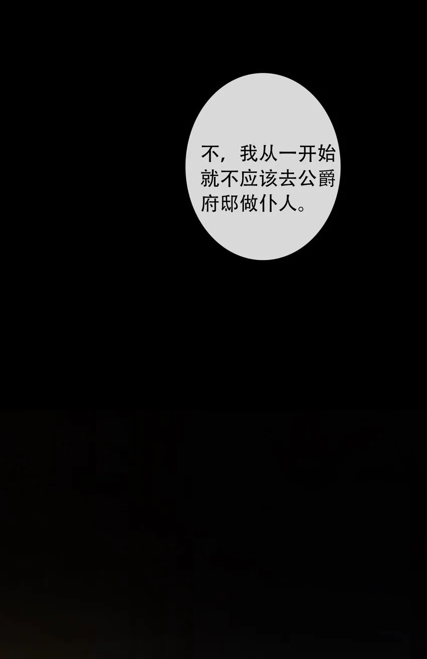 052 小看我的都输了 第25页