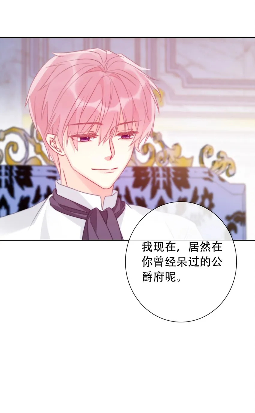 052 小看我的都输了 第27页