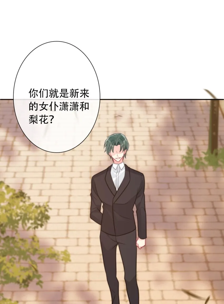 052 小看我的都输了 第29页