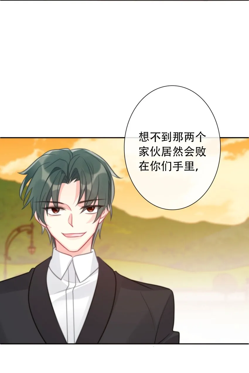 052 小看我的都输了 第31页