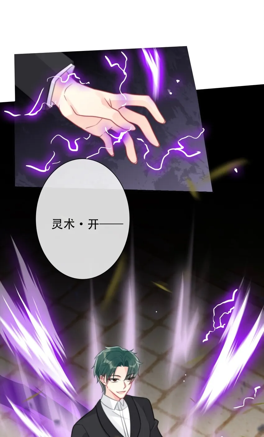 052 小看我的都输了 第33页
