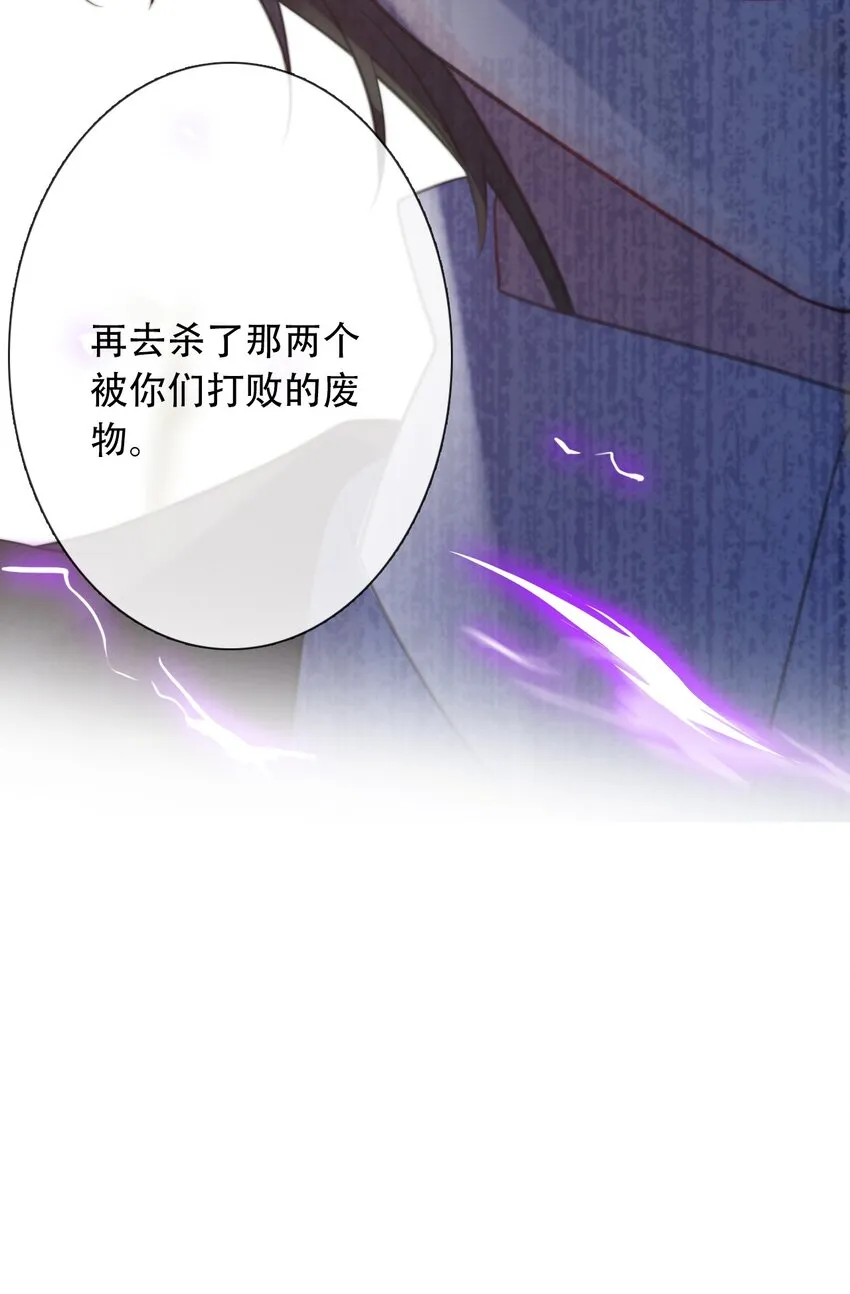 052 小看我的都输了 第36页