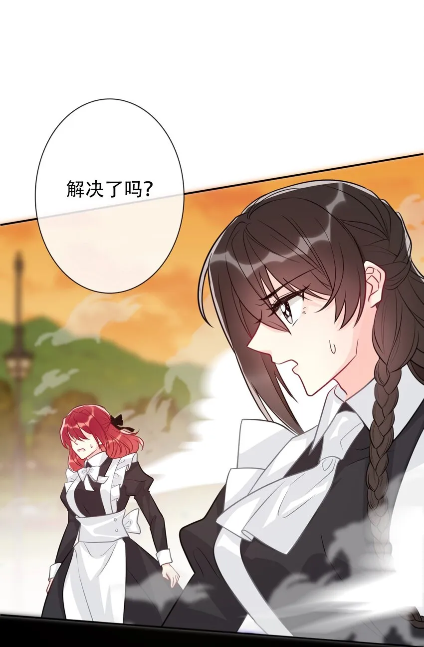 052 小看我的都输了 第48页