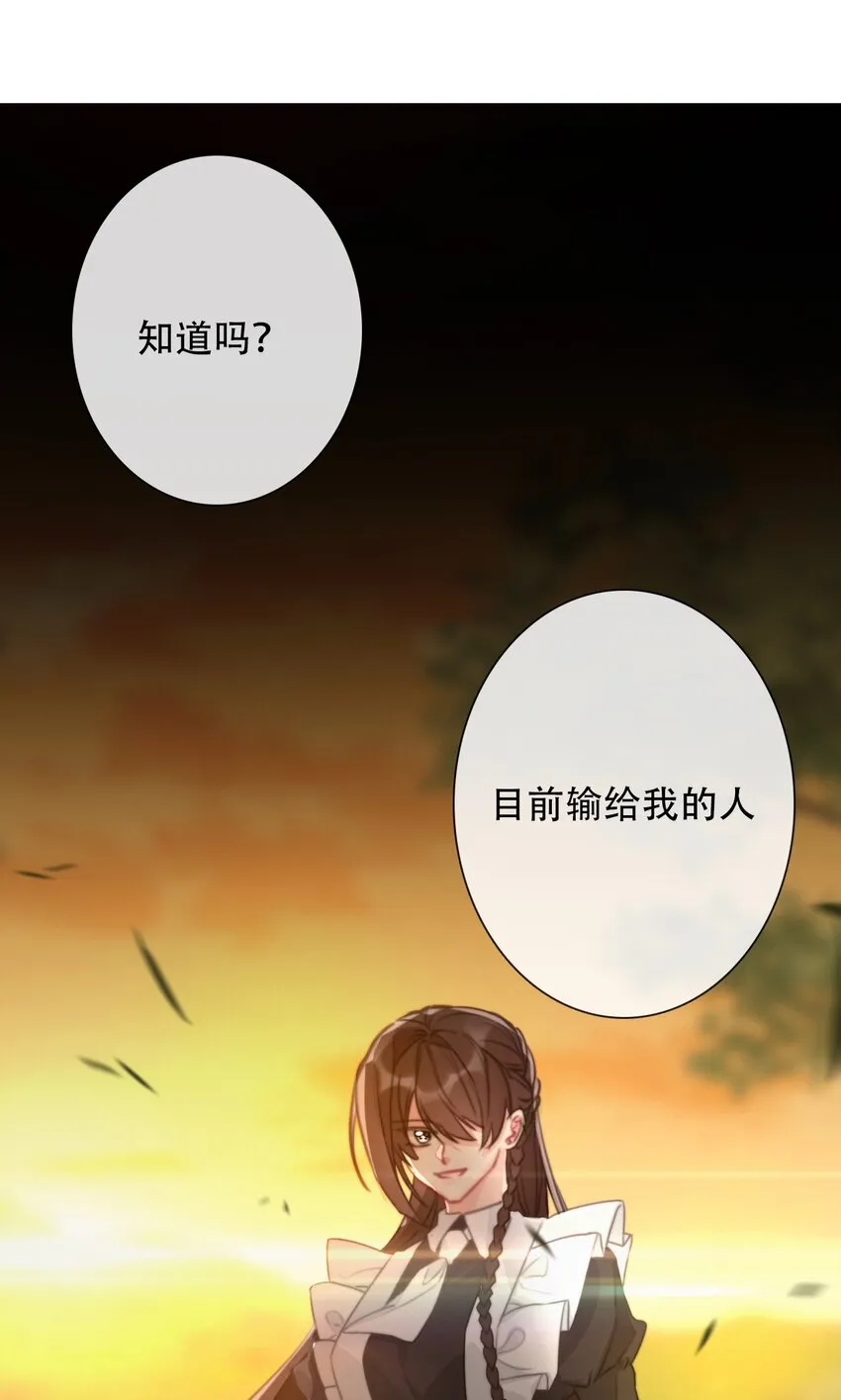 052 小看我的都输了 第70页