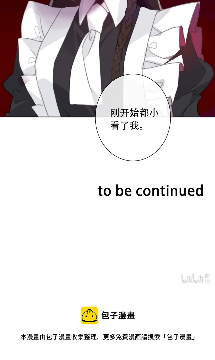 052 小看我的都输了 第73页