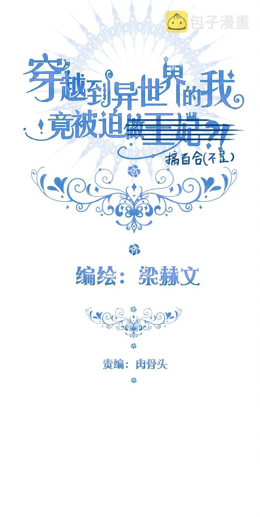 054 对暗号！ 第3页