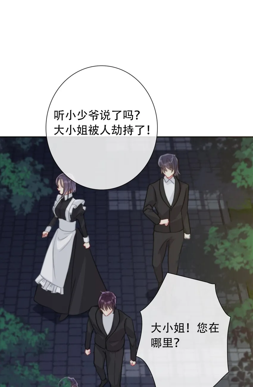 054 对暗号！ 第4页