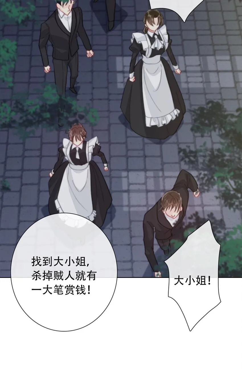 054 对暗号！ 第5页