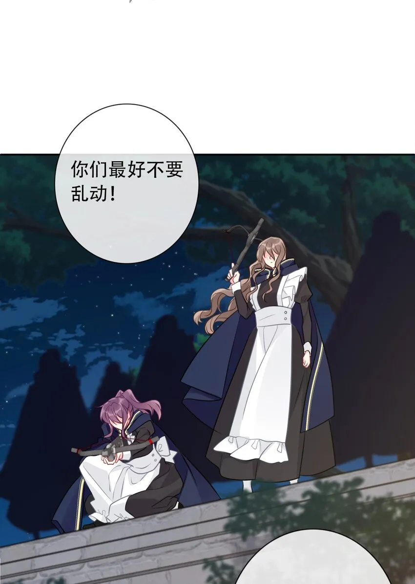 054 对暗号！ 第12页