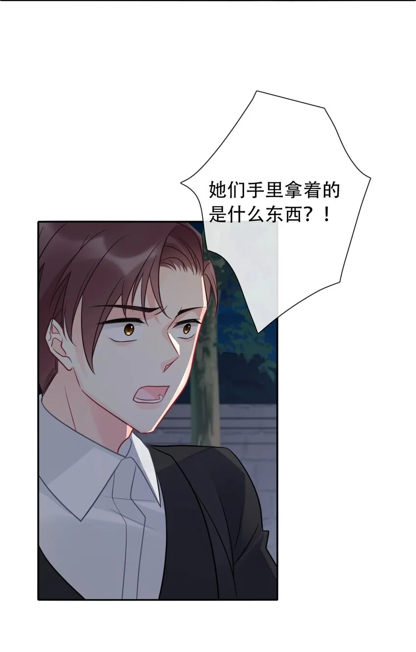 054 对暗号！ 第14页