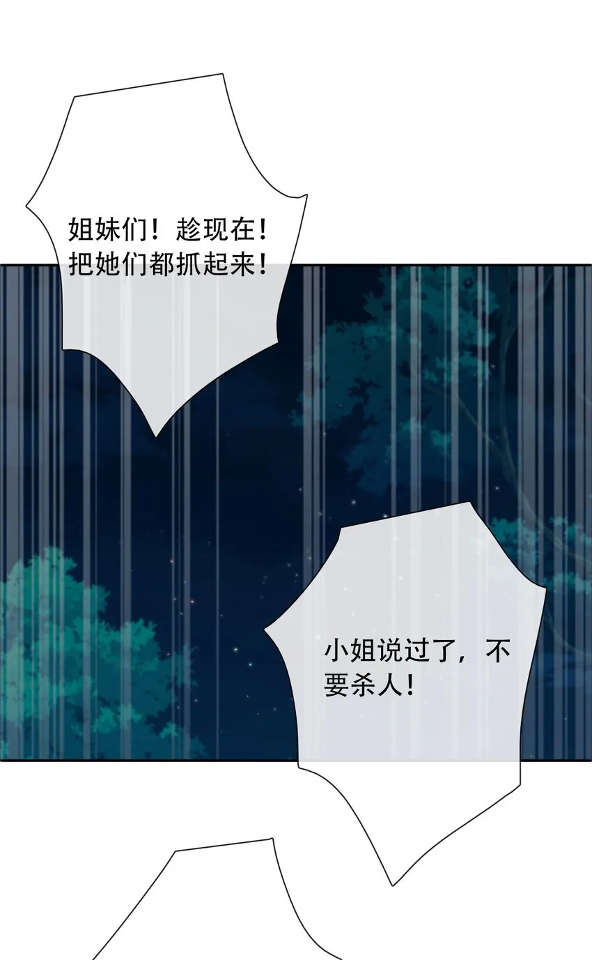 054 对暗号！ 第15页