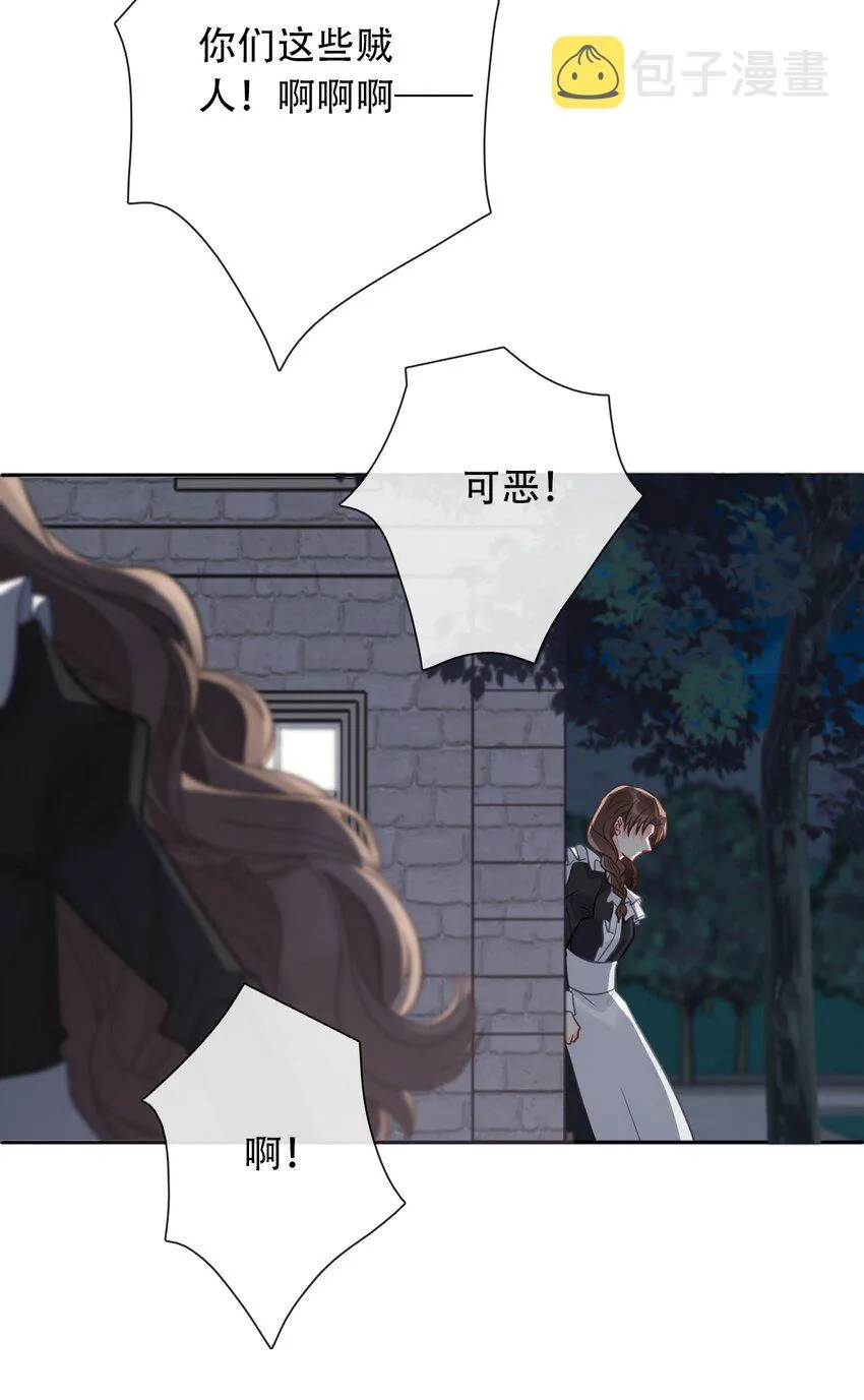054 对暗号！ 第16页