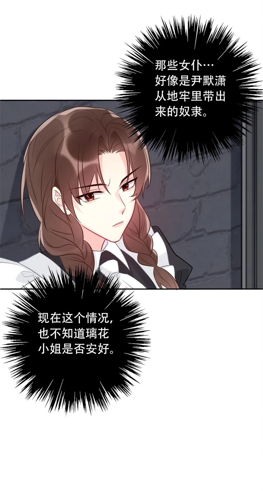054 对暗号！ 第17页