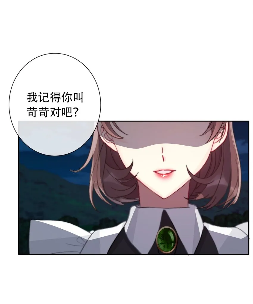 054 对暗号！ 第18页