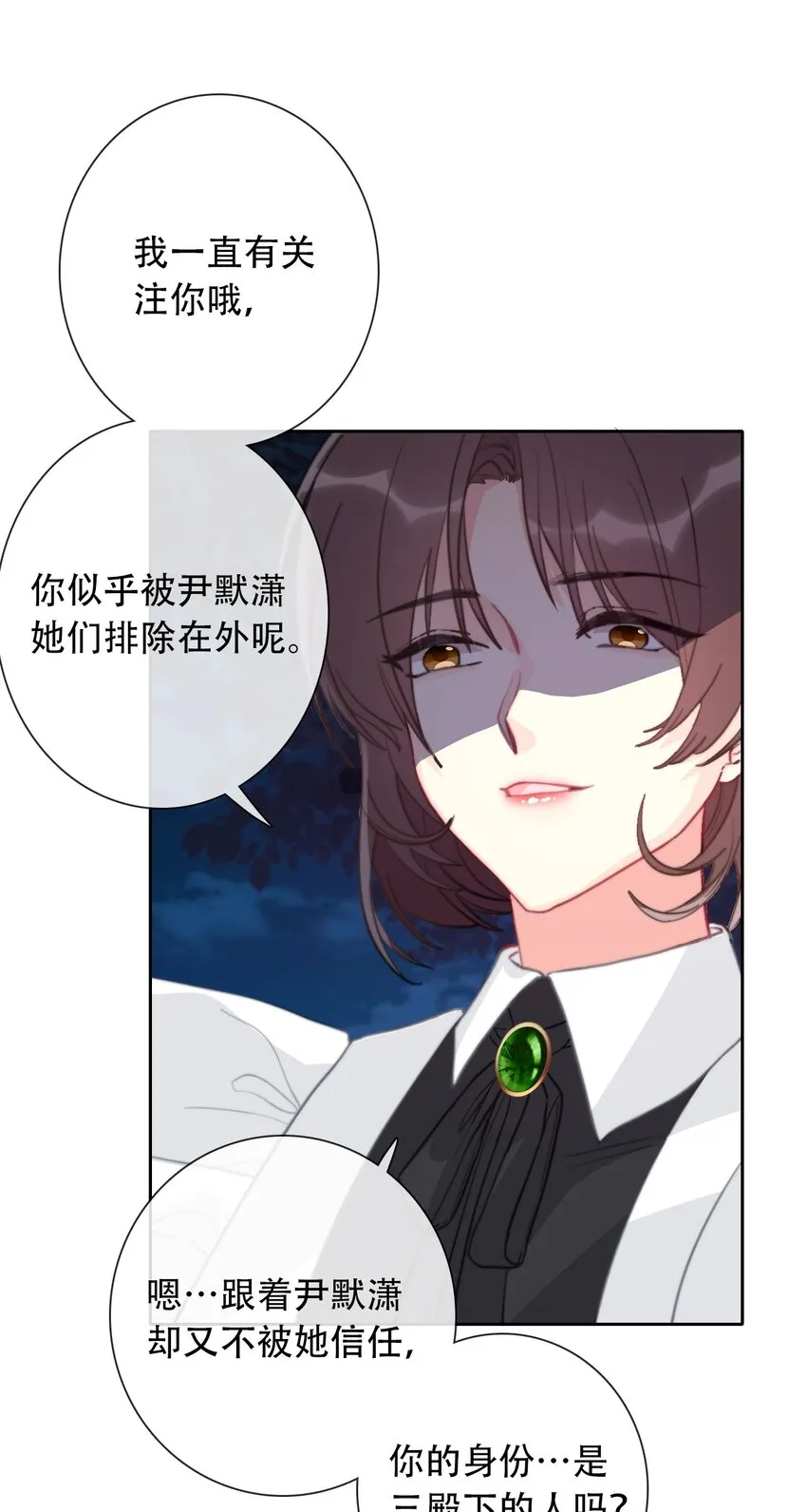 054 对暗号！ 第20页