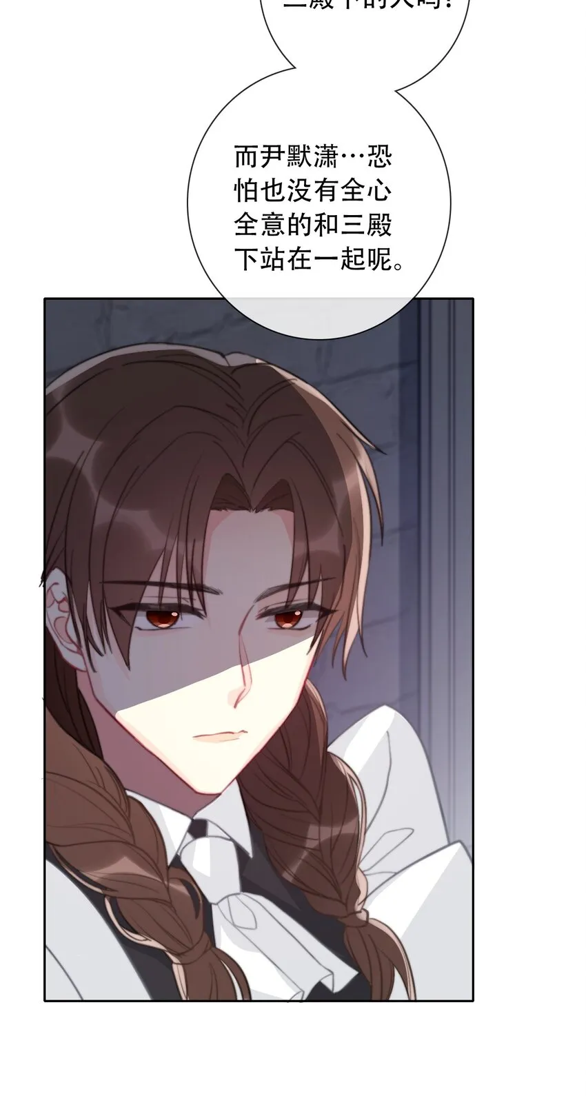 054 对暗号！ 第21页