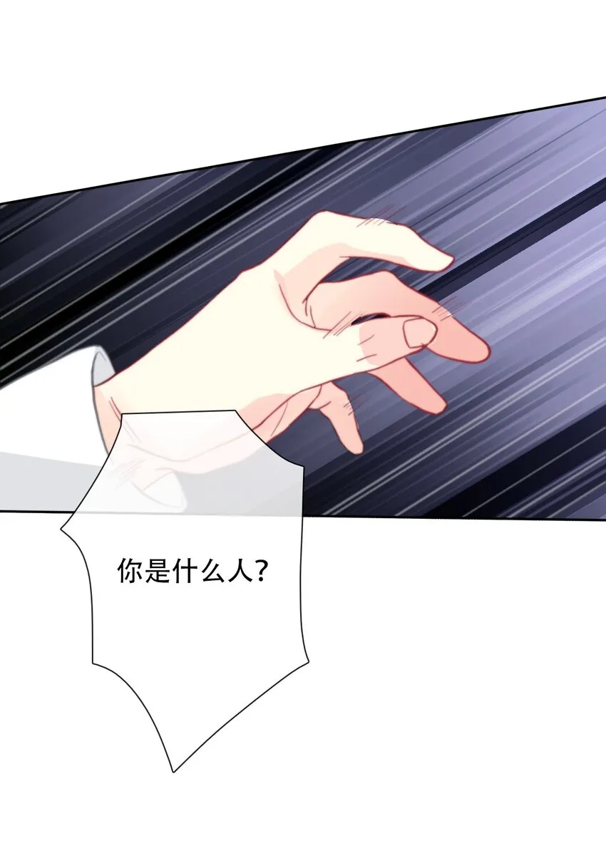 054 对暗号！ 第22页