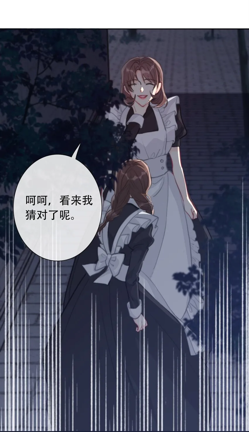 054 对暗号！ 第23页