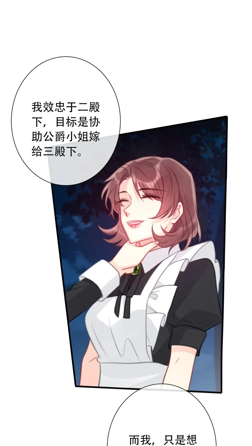 054 对暗号！ 第25页