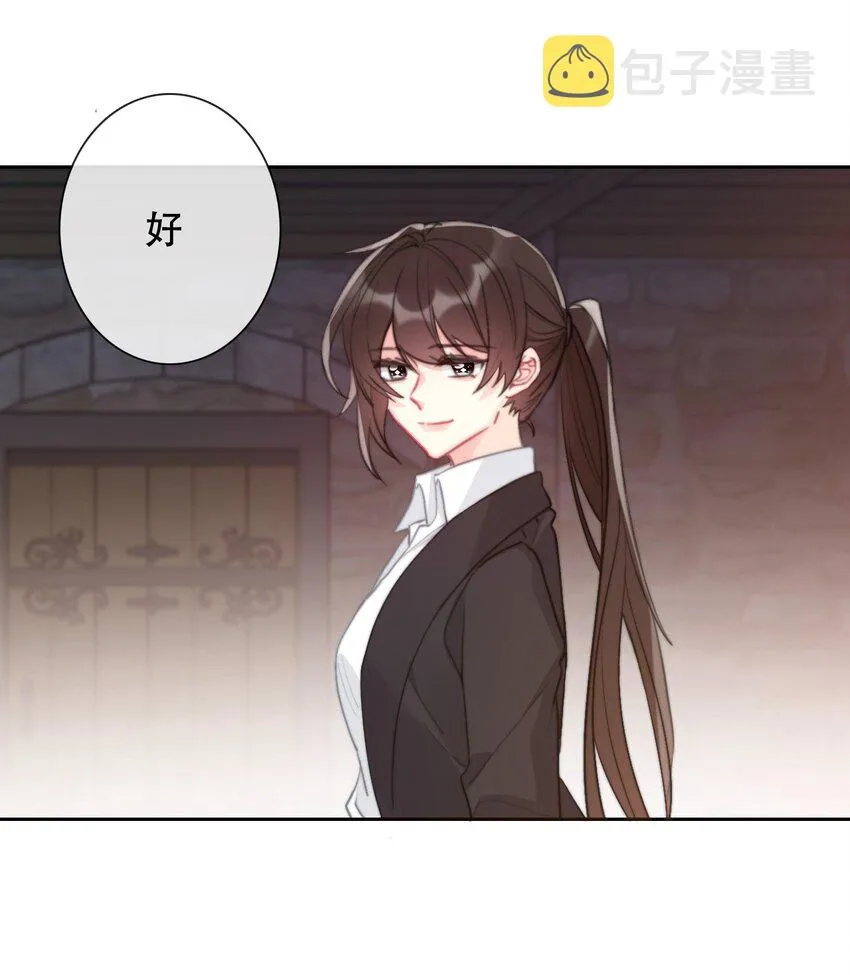 054 对暗号！ 第37页