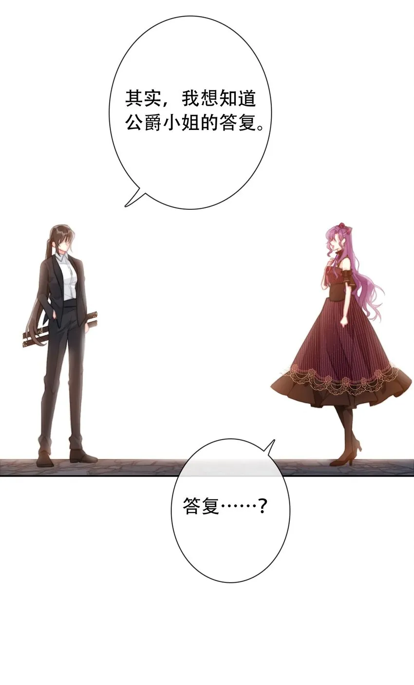 054 对暗号！ 第38页