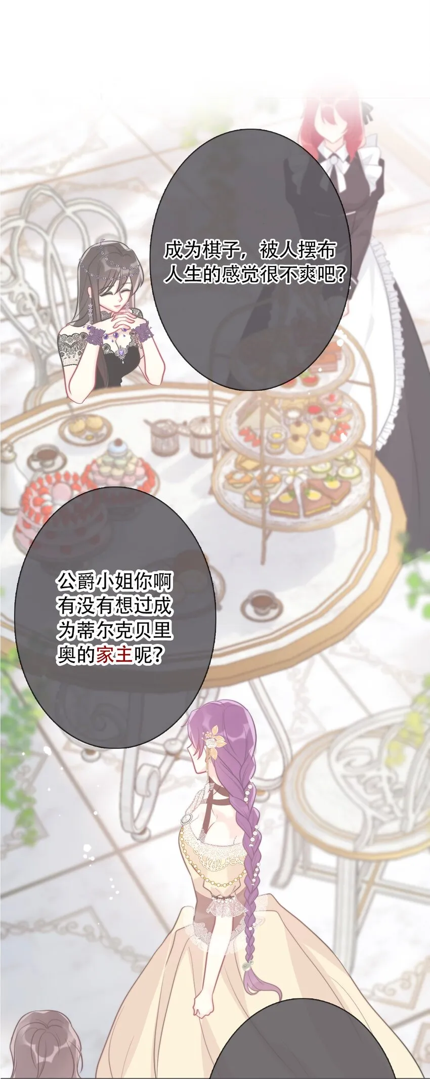 054 对暗号！ 第41页