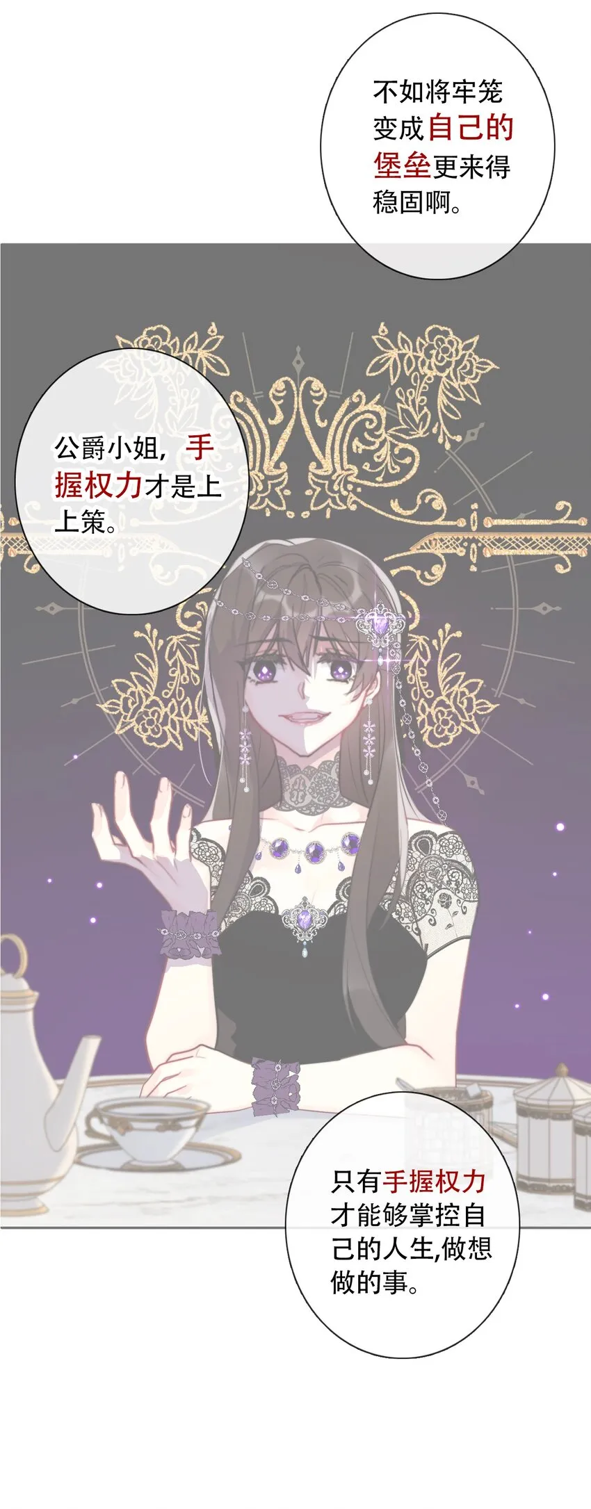 054 对暗号！ 第43页