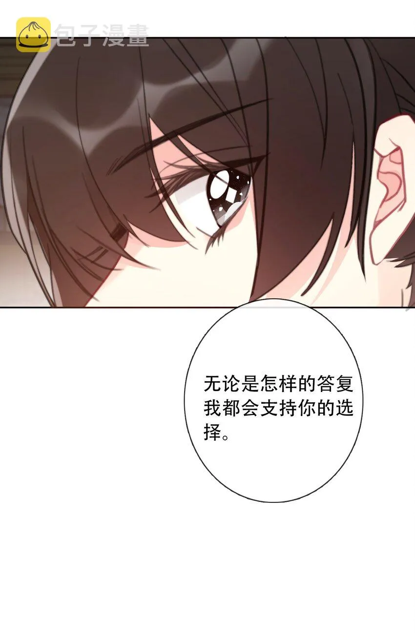 054 对暗号！ 第47页
