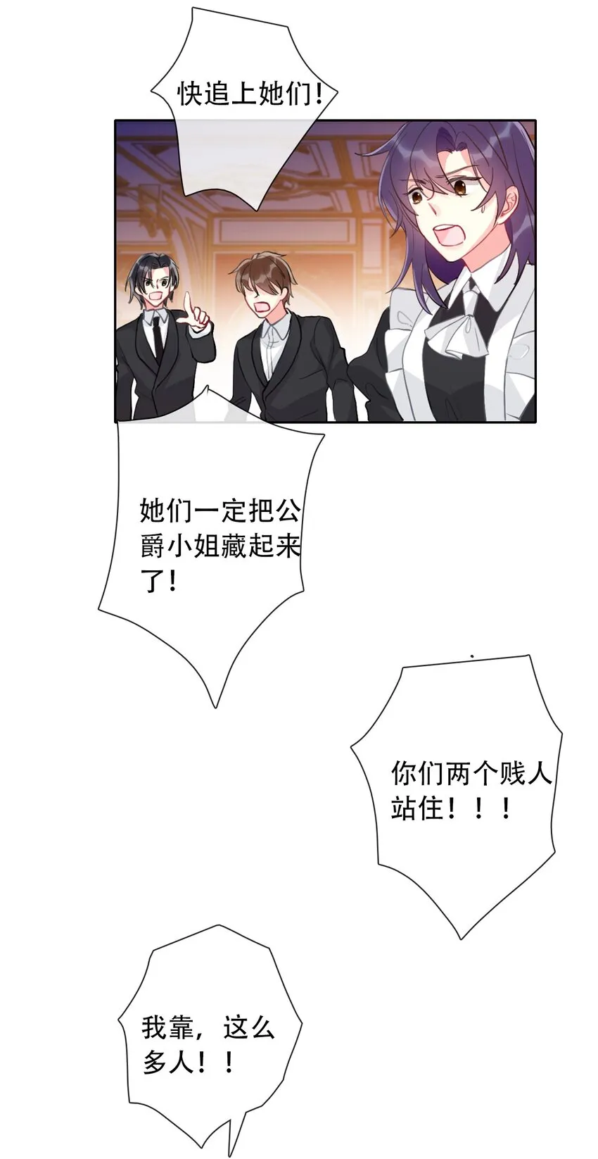 054 对暗号！ 第49页