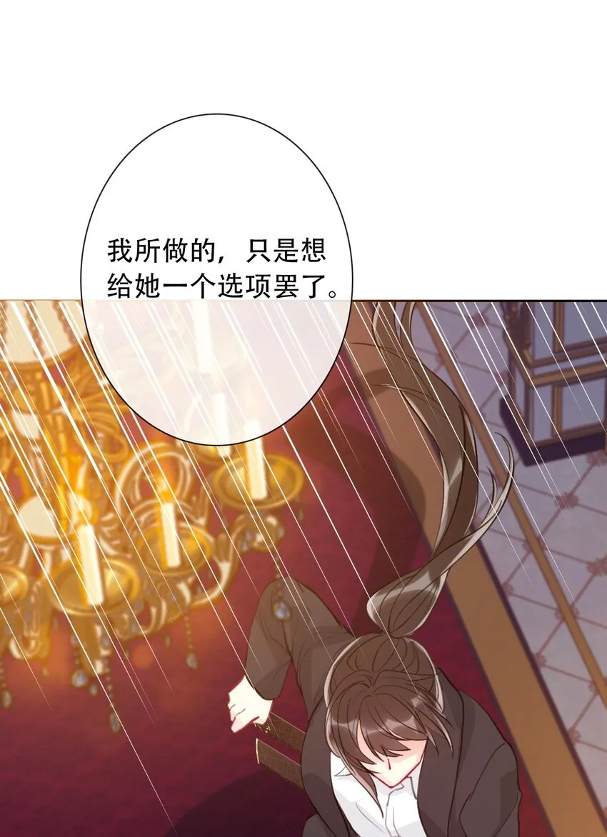 054 对暗号！ 第53页