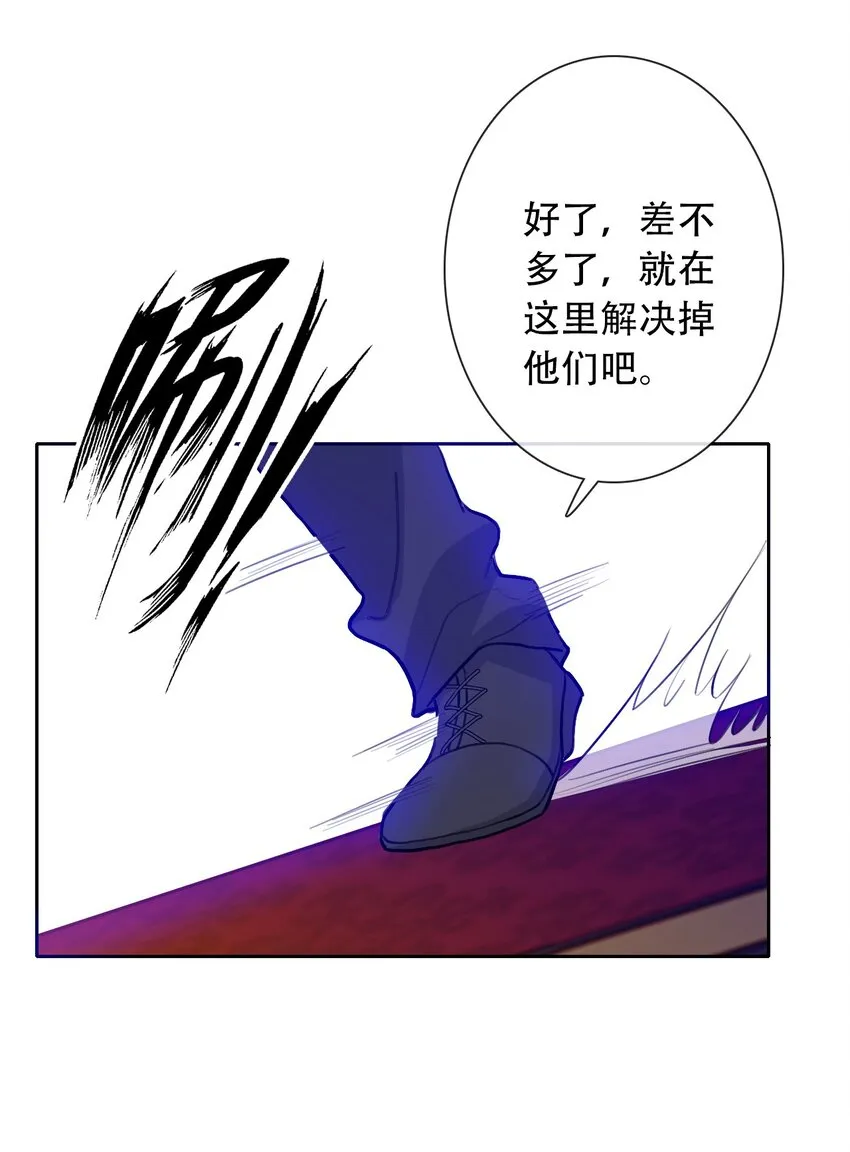 054 对暗号！ 第56页