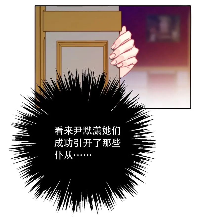 054 对暗号！ 第59页