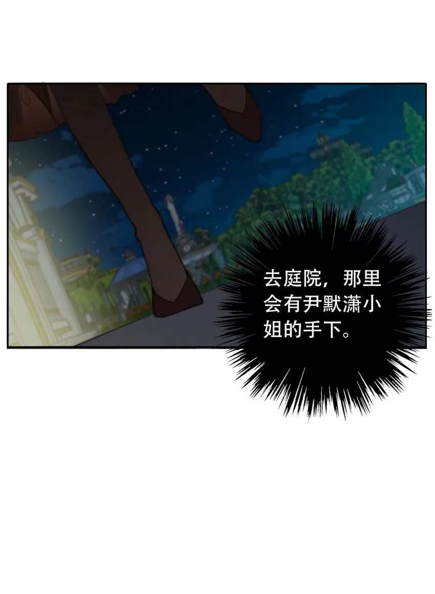 054 对暗号！ 第61页