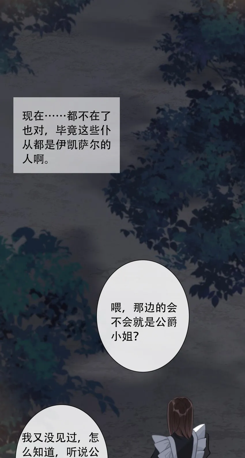 054 对暗号！ 第63页