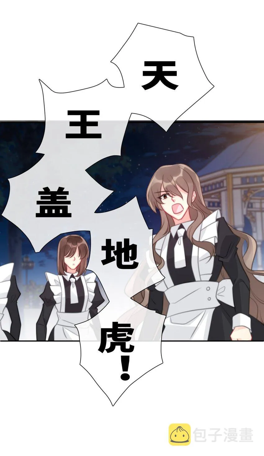 054 对暗号！ 第65页