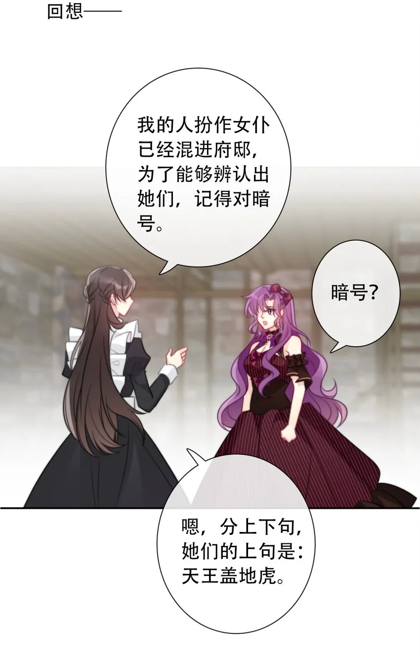054 对暗号！ 第68页
