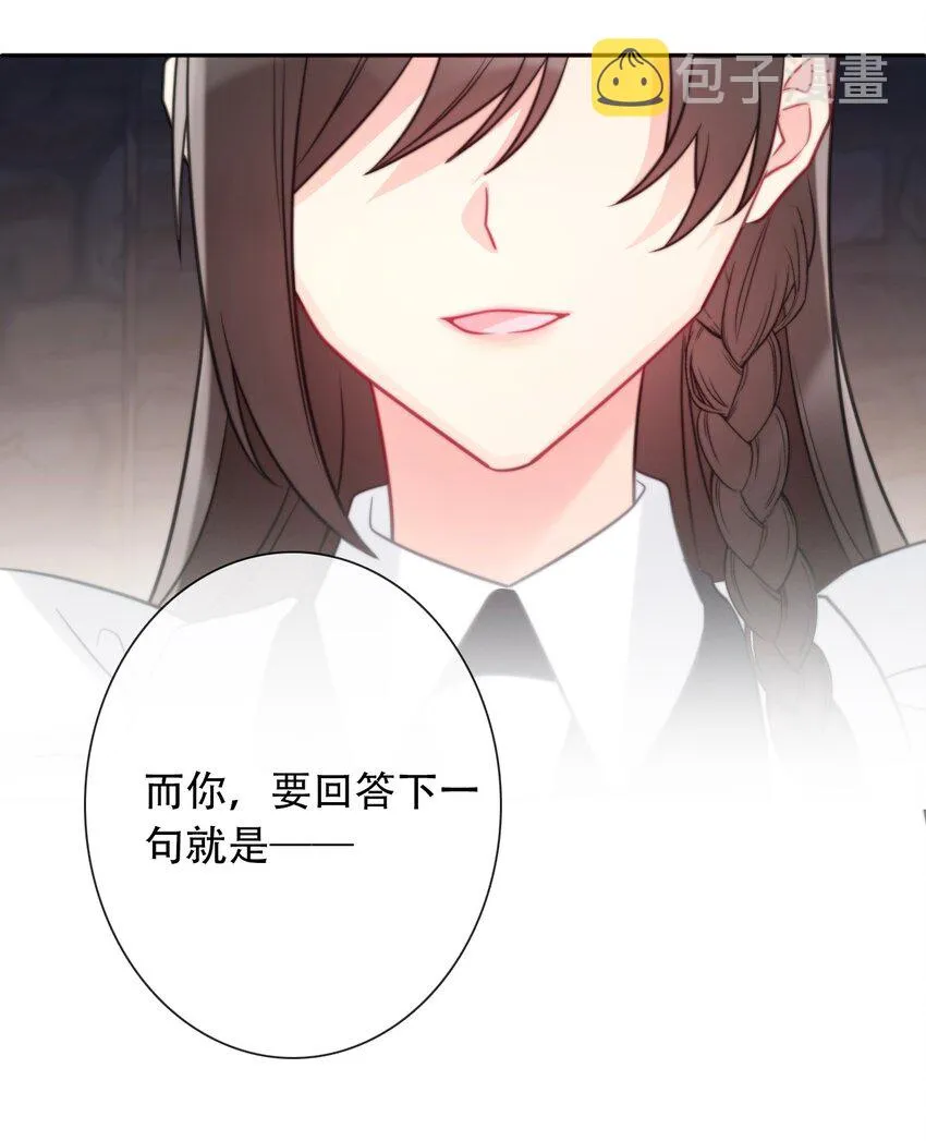 054 对暗号！ 第69页