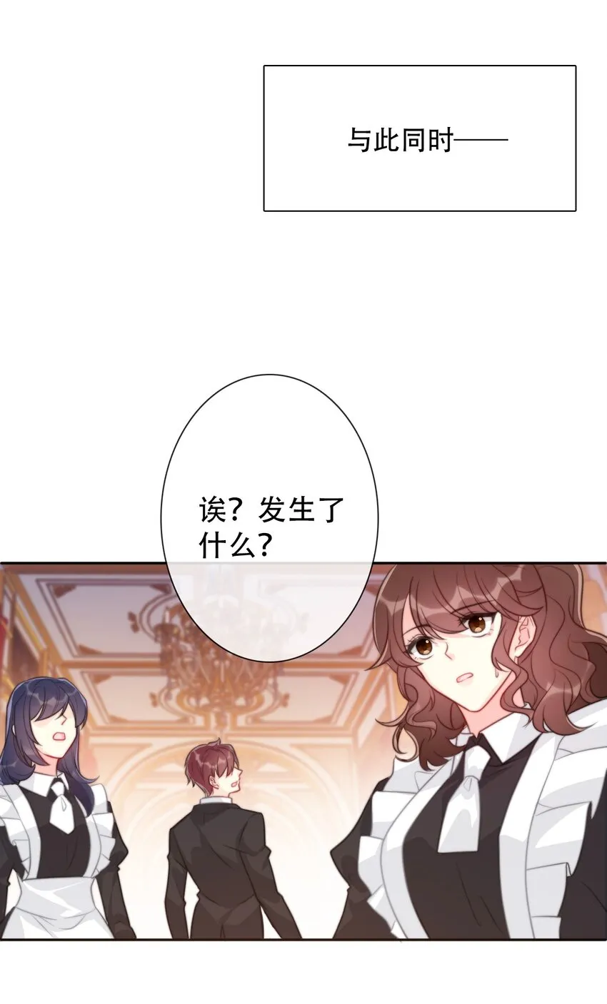 053 不听话的惩罚是…… 第2页