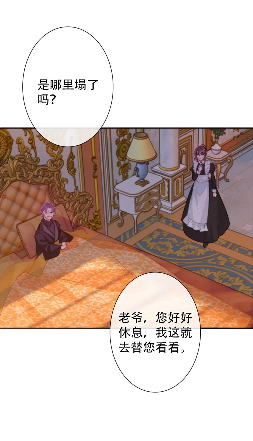 053 不听话的惩罚是…… 第3页