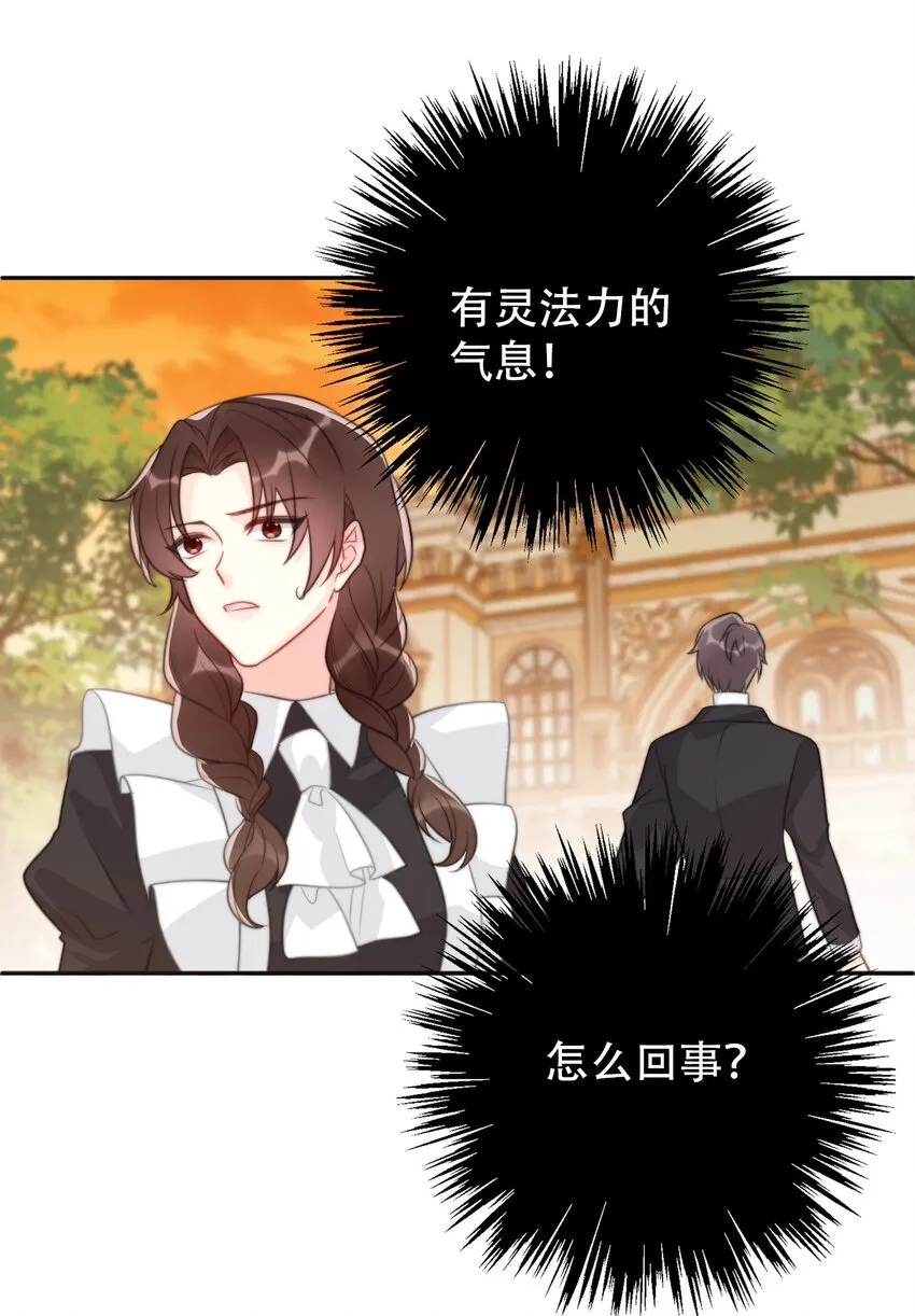 053 不听话的惩罚是…… 第5页